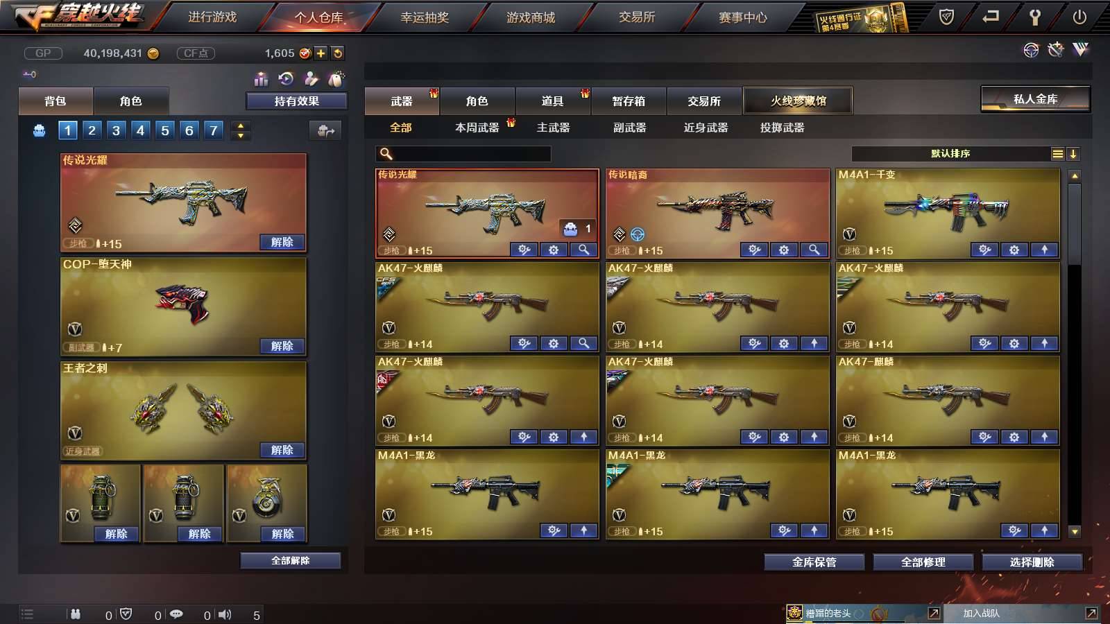 CFPX234144穿越火线账号详情图3