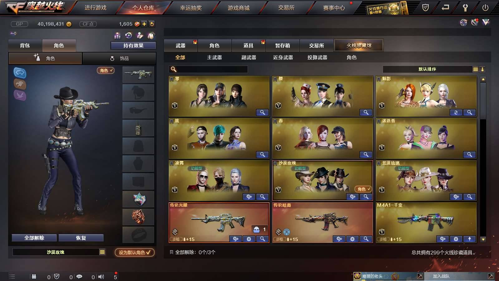 CFPX234144穿越火线账号详情图2
