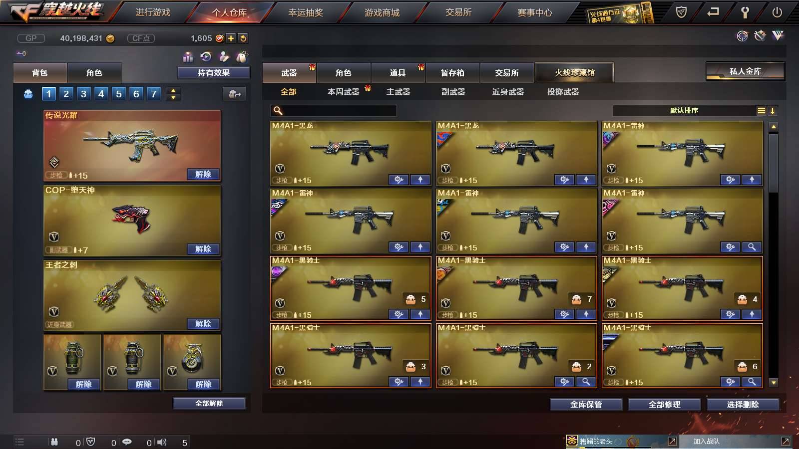 CFPX234144穿越火线账号详情图4