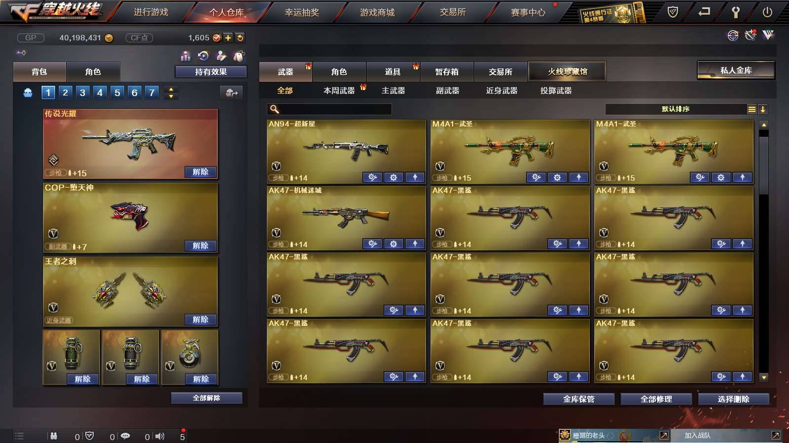 CFPX234144穿越火线账号详情图6