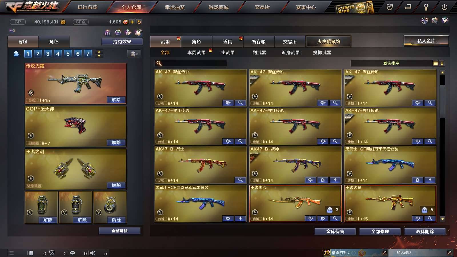 CFPX234144穿越火线账号详情图10