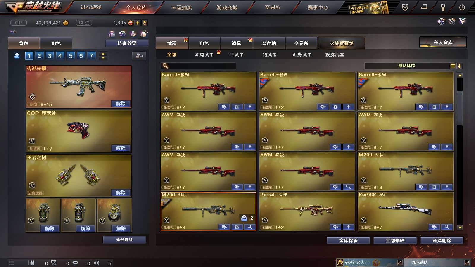 CFPX234144穿越火线账号详情图12