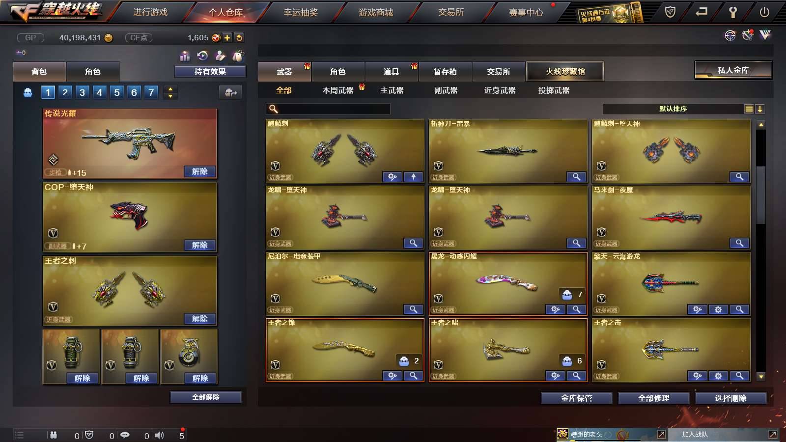 CFPX234144穿越火线账号详情图19