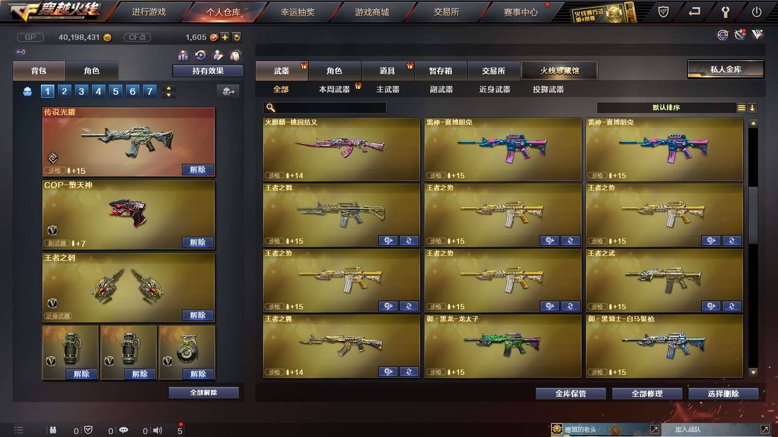 CFPX234144穿越火线账号详情图29