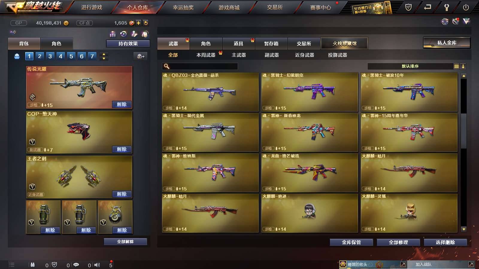 CFPX234144穿越火线账号详情图28