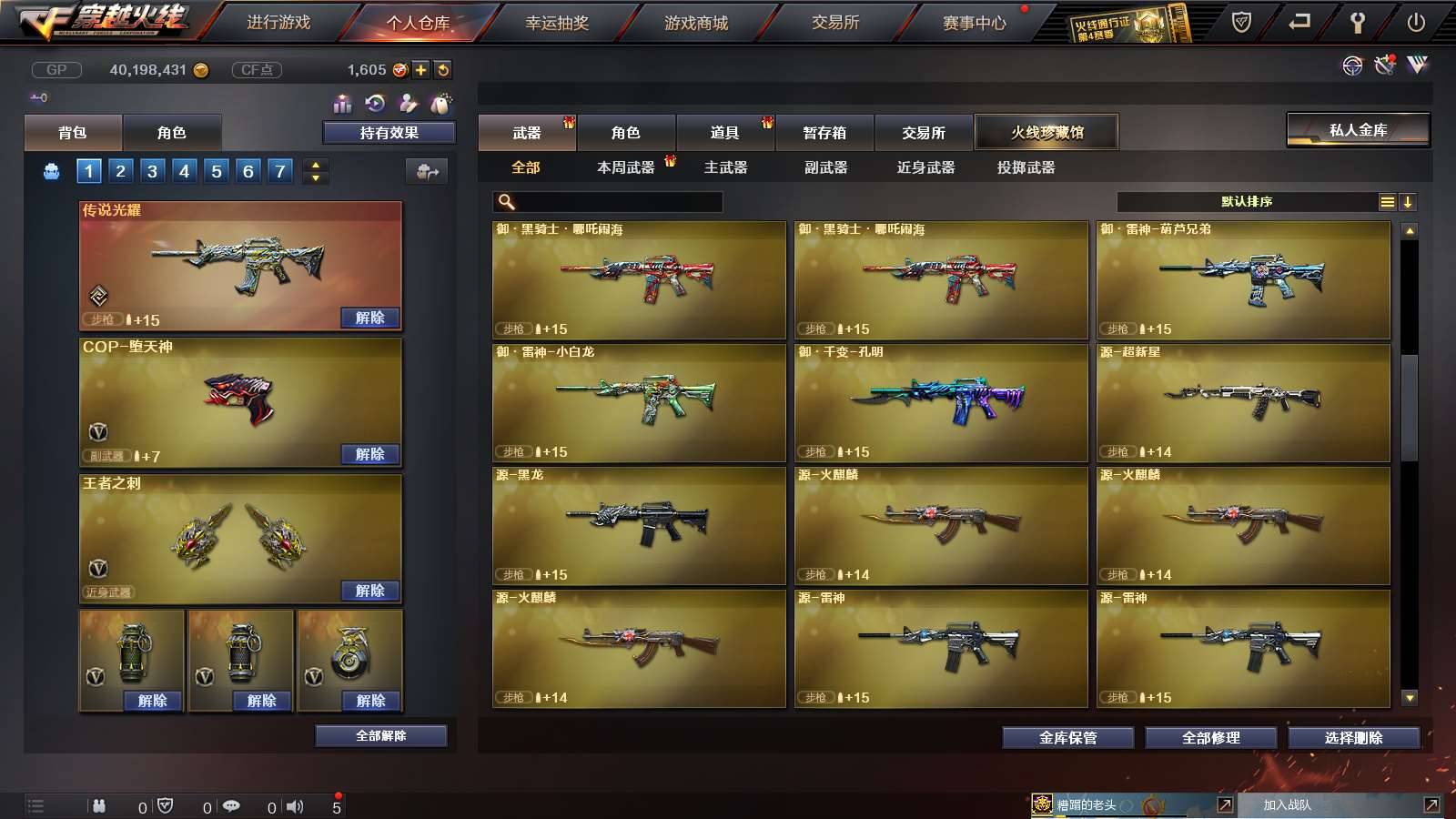 CFPX234144穿越火线账号详情图30