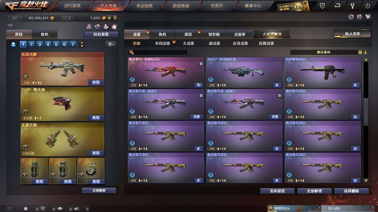CFPX234144穿越火线账号详情图36