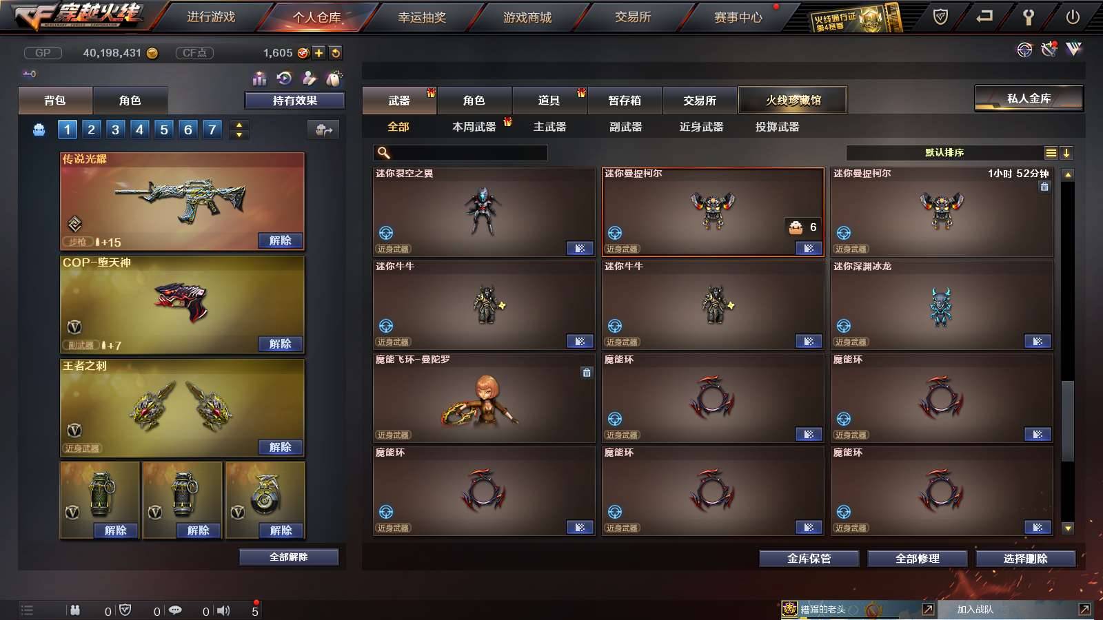 CFPX234144穿越火线账号详情图49