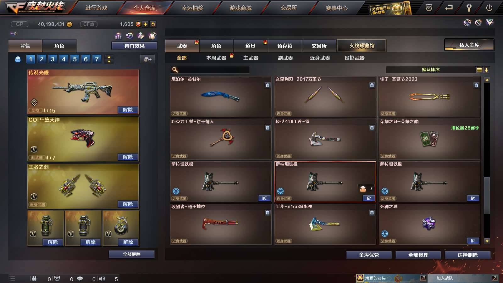 CFPX234144穿越火线账号详情图50