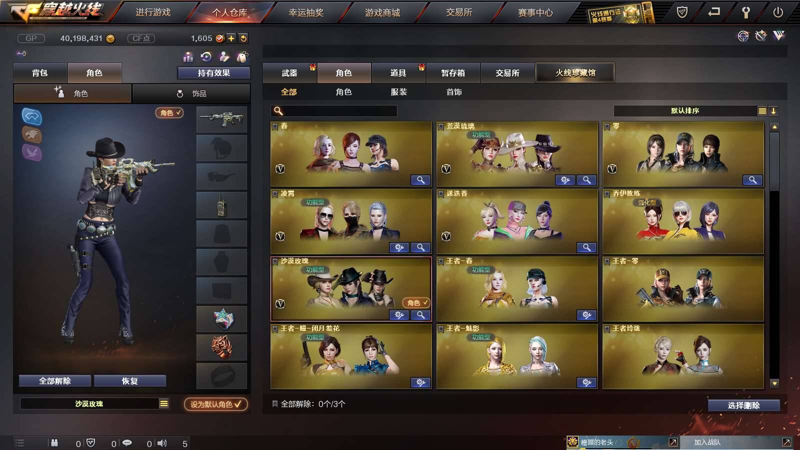CFPX234144穿越火线账号详情图51