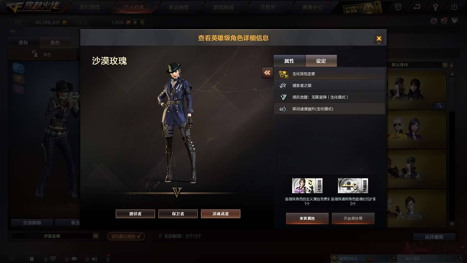 CFPX234144穿越火线账号详情图53