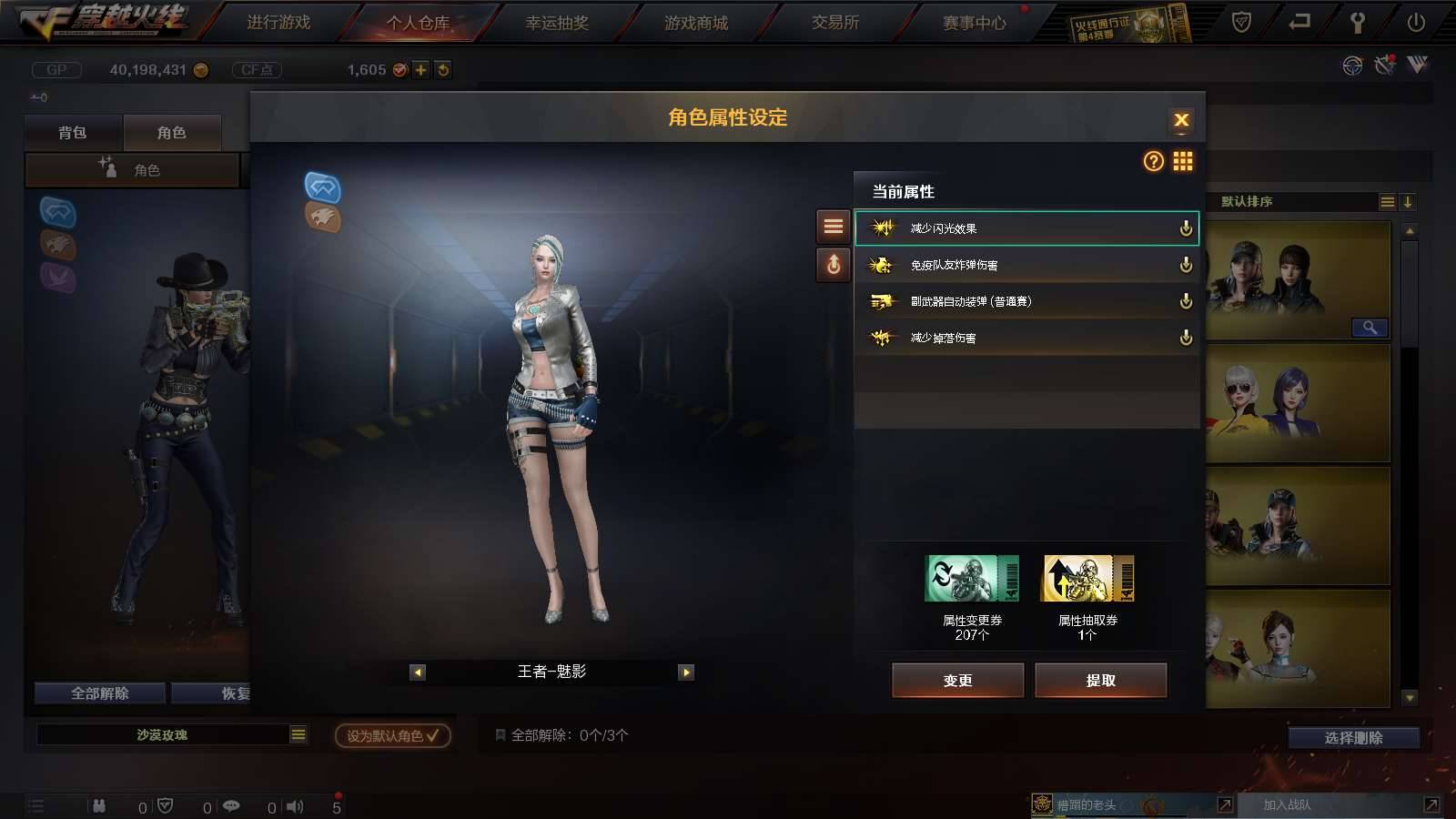 CFPX234144穿越火线账号详情图55