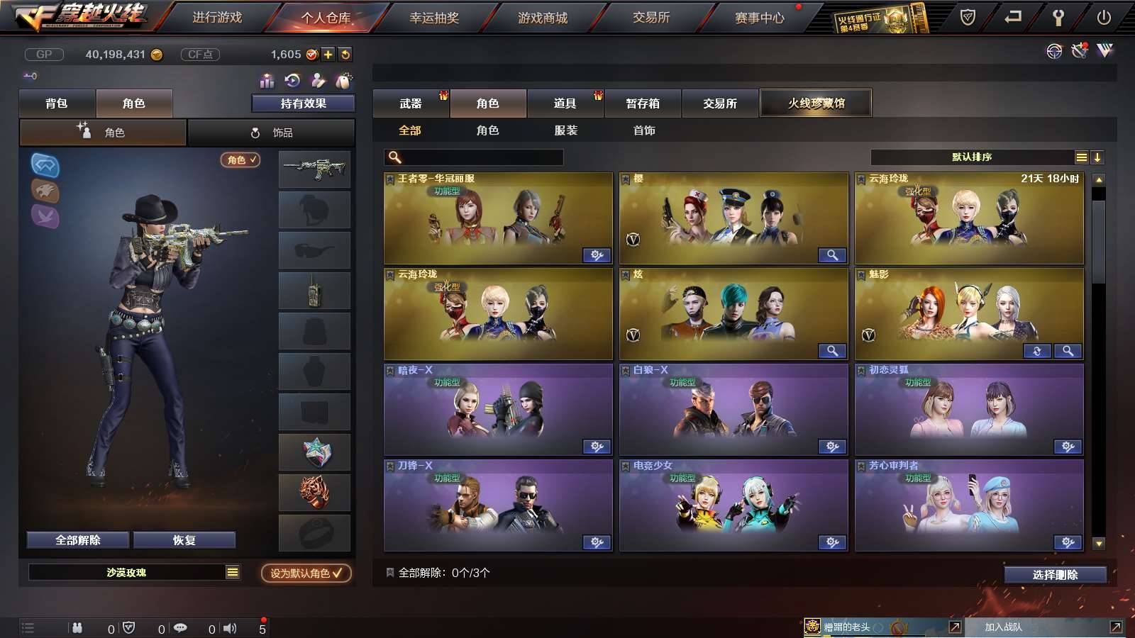 CFPX234144穿越火线账号详情图56