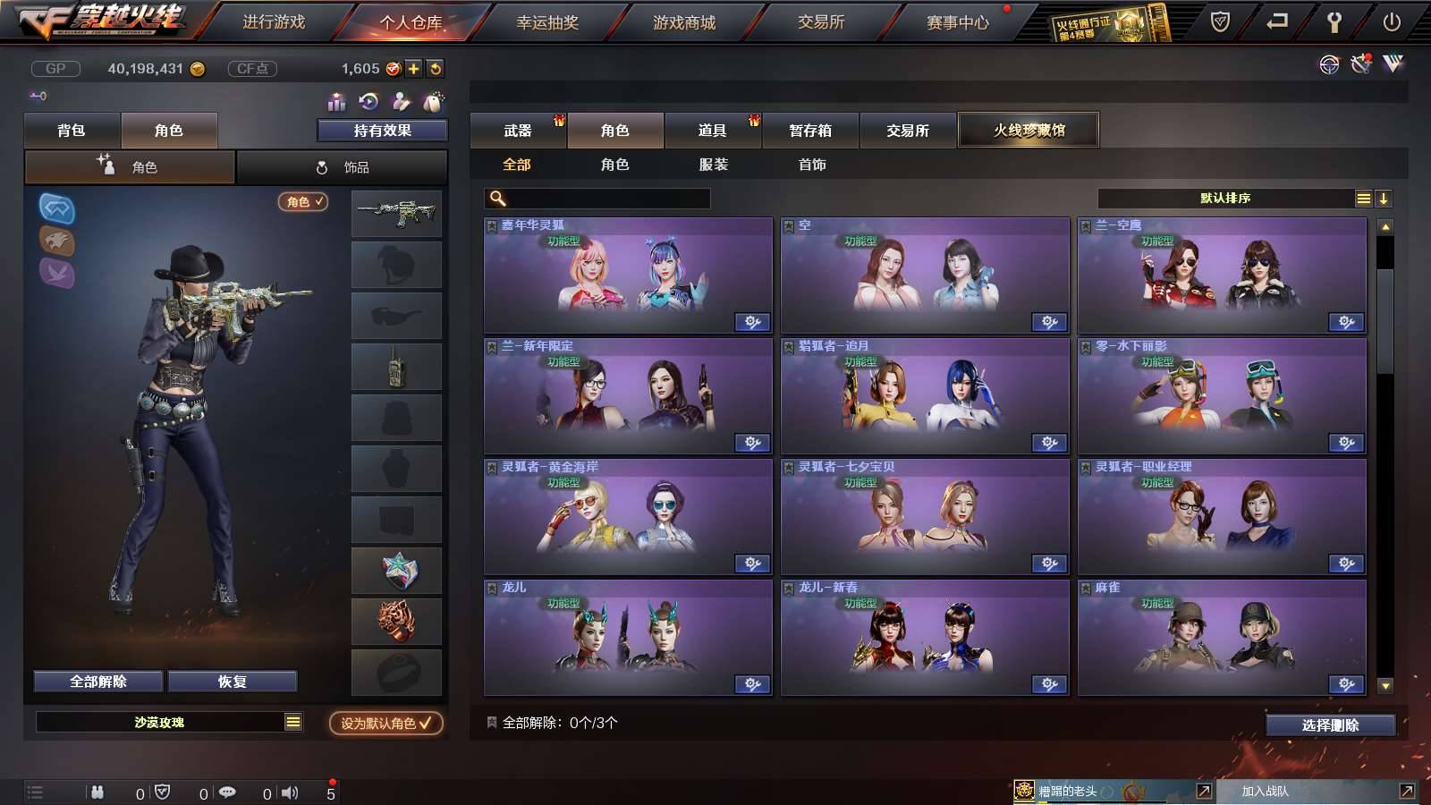 CFPX234144穿越火线账号详情图57