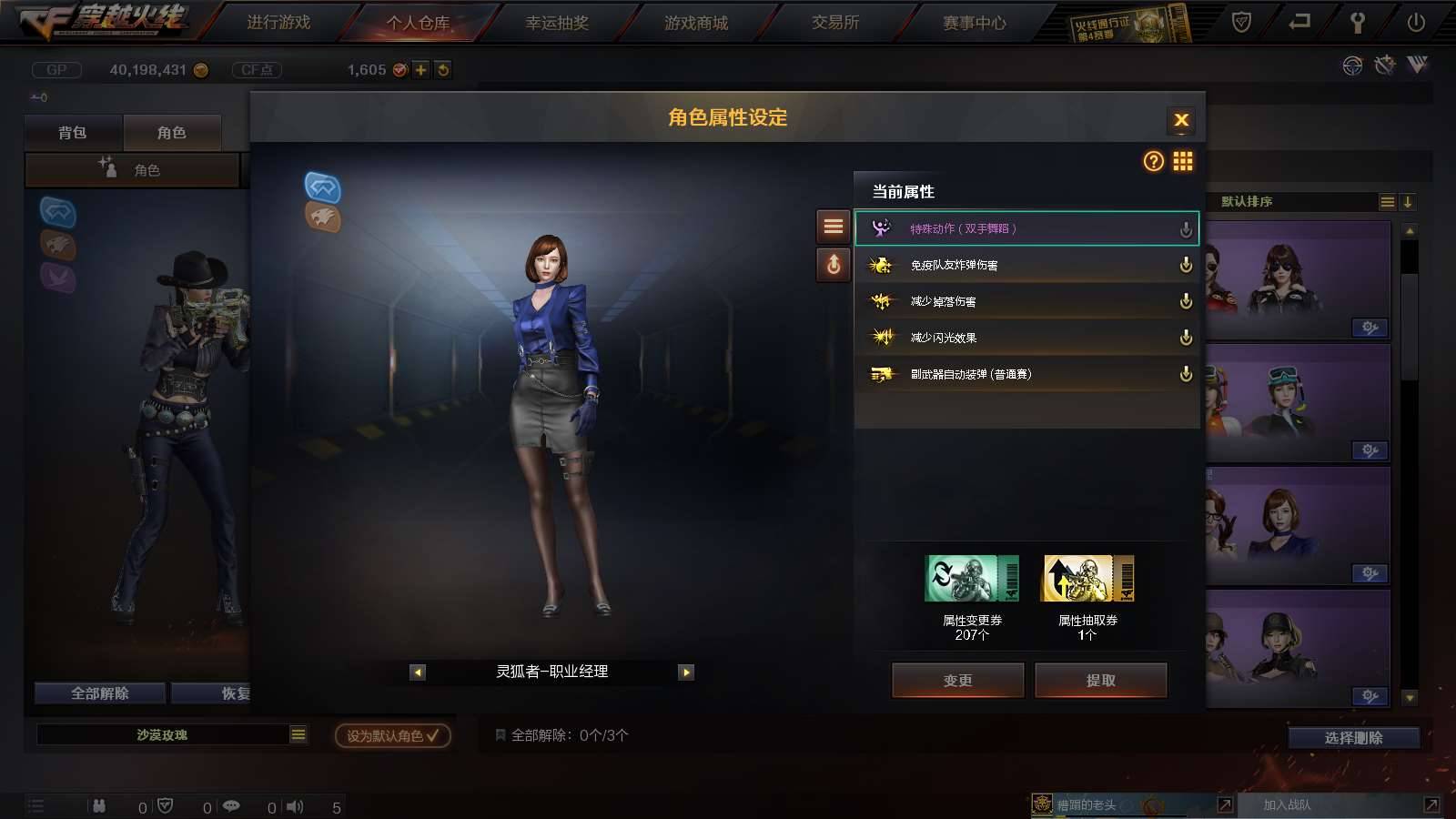 CFPX234144穿越火线账号详情图58
