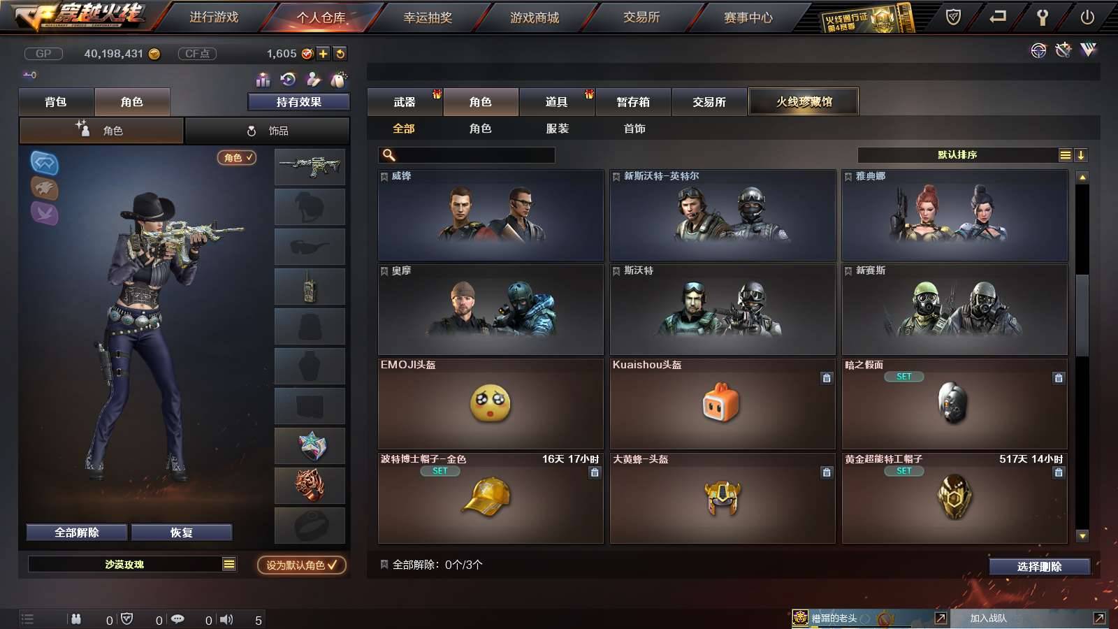 CFPX234144穿越火线账号详情图61
