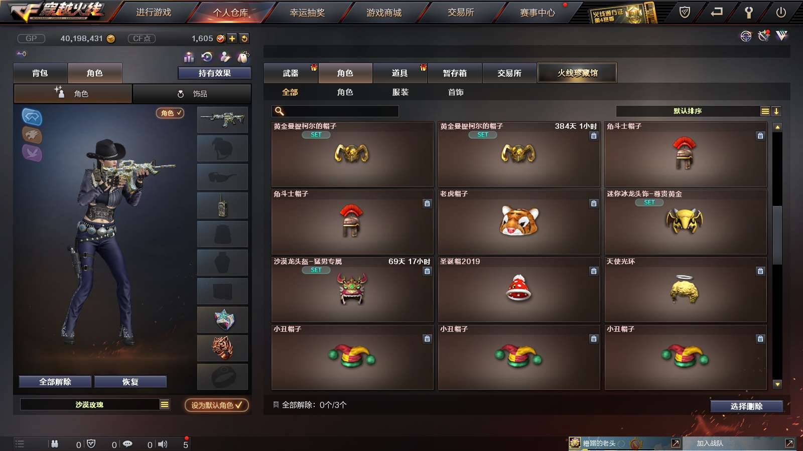 CFPX234144穿越火线账号详情图62