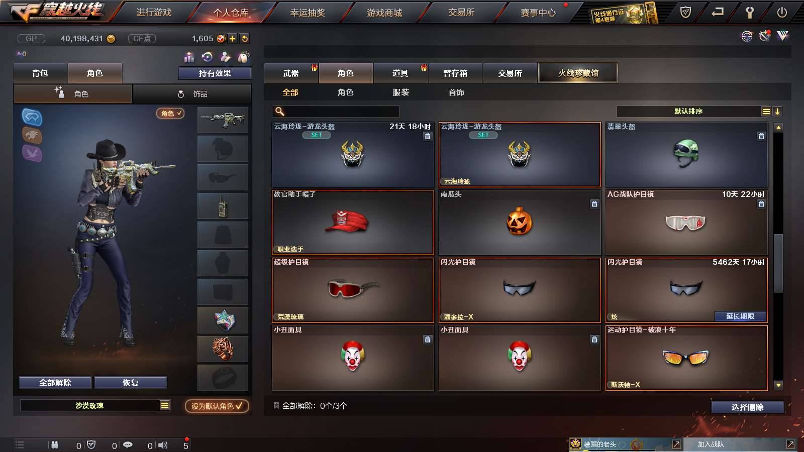 CFPX234144穿越火线账号详情图64