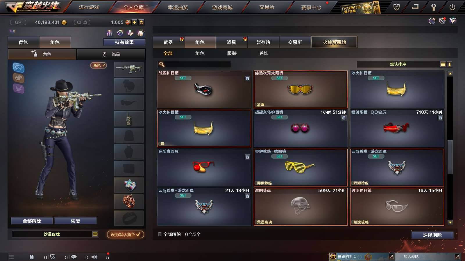 CFPX234144穿越火线账号详情图65