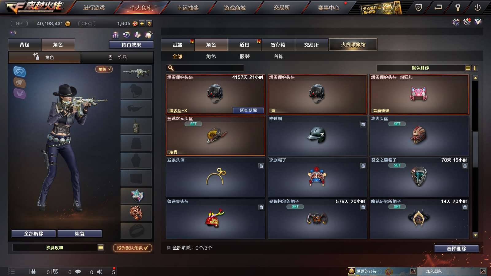 CFPX234144穿越火线账号详情图63