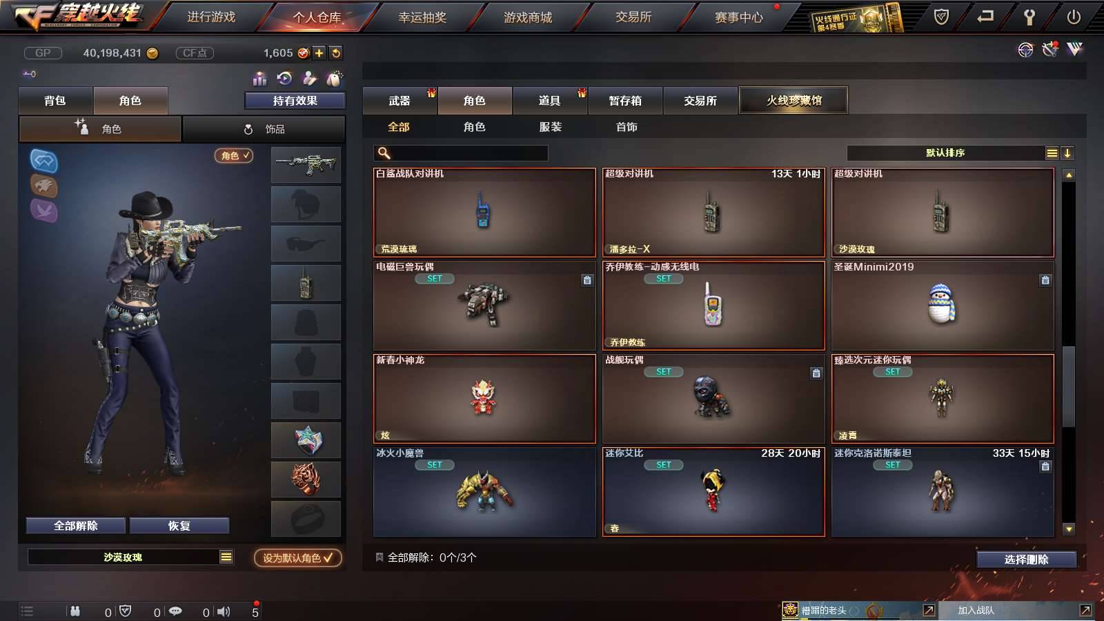 CFPX234144穿越火线账号详情图66