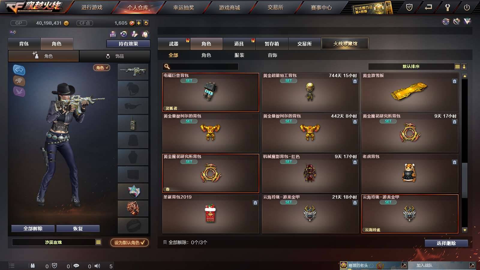 CFPX234144穿越火线账号详情图68