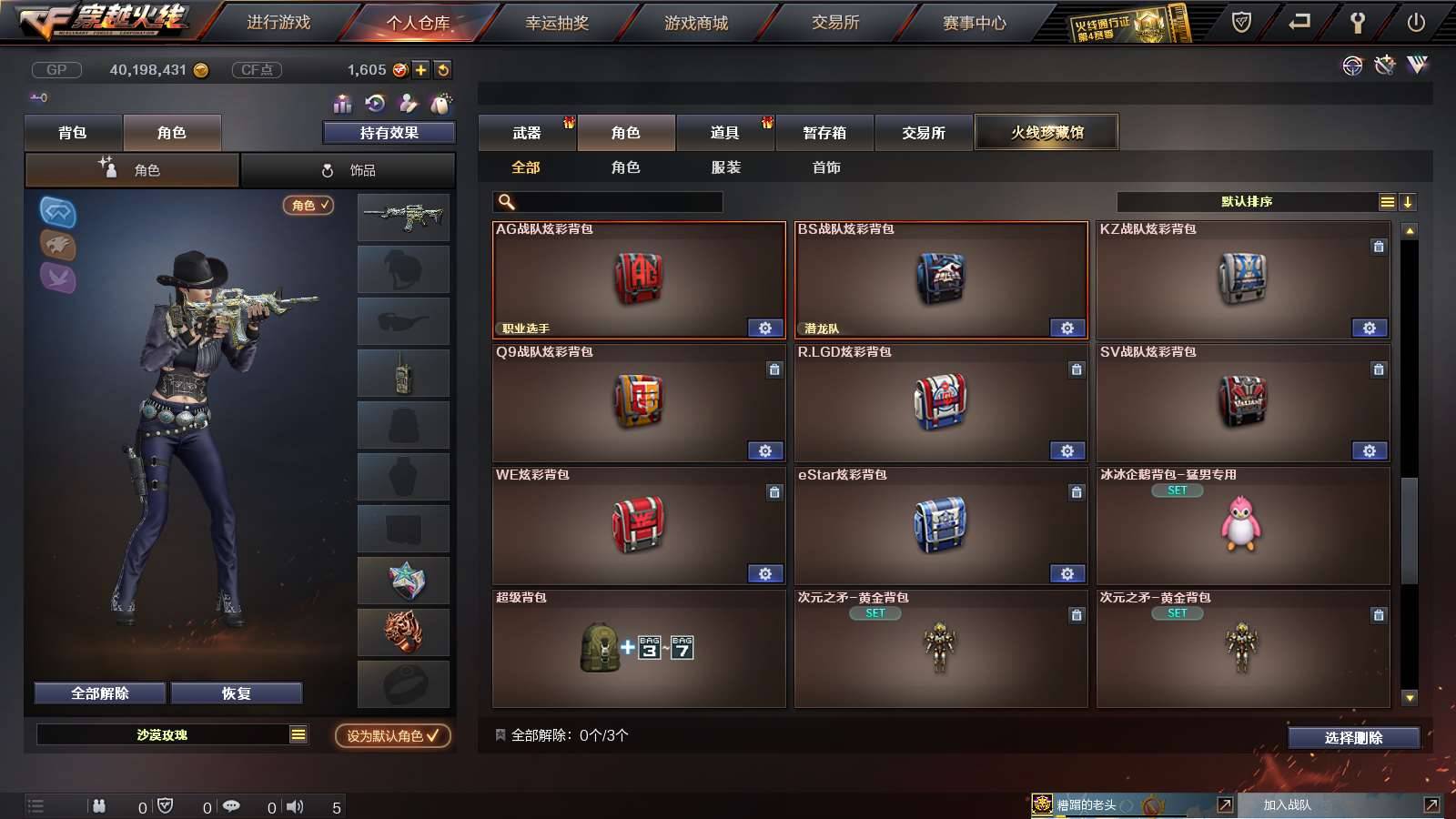 CFPX234144穿越火线账号详情图67