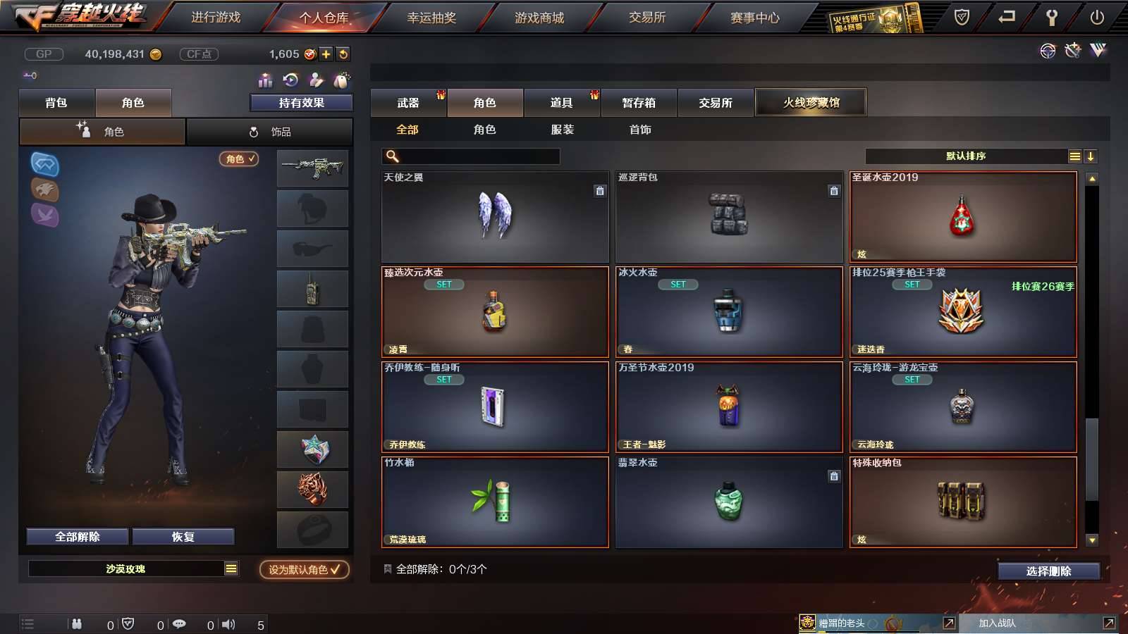 CFPX234144穿越火线账号详情图70