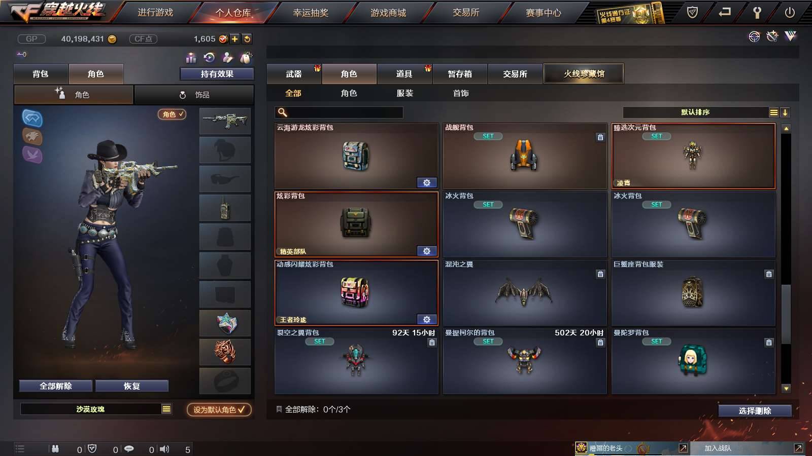 CFPX234144穿越火线账号详情图69