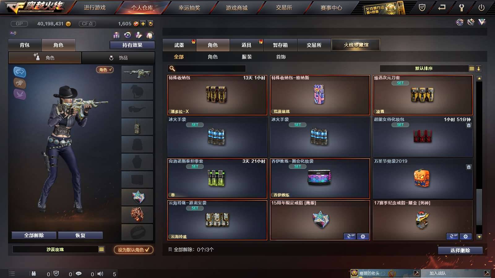 CFPX234144穿越火线账号详情图71