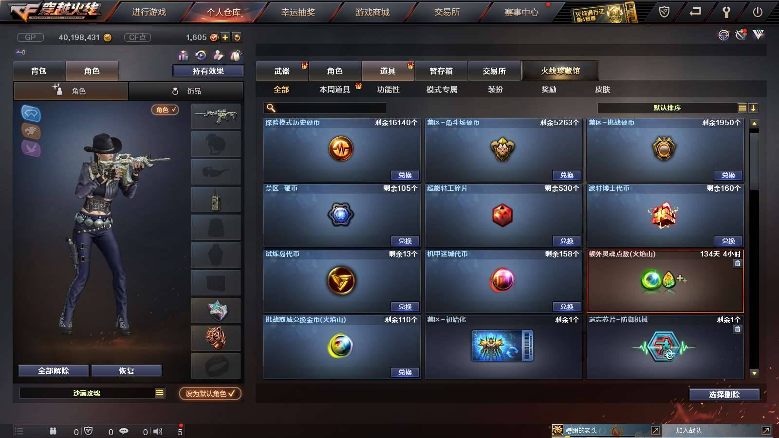 CFPX234144穿越火线账号详情图74