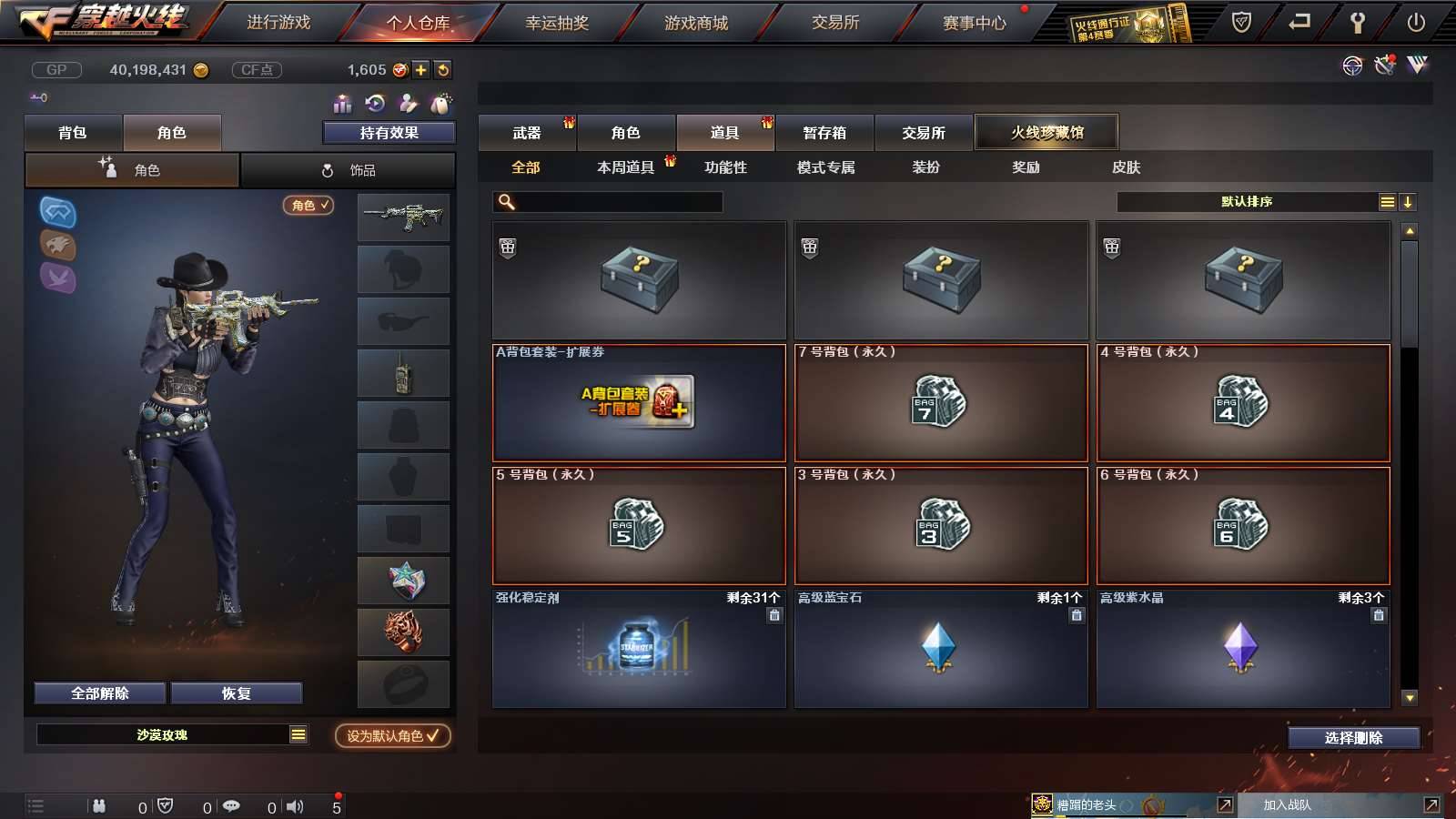 CFPX234144穿越火线账号详情图73
