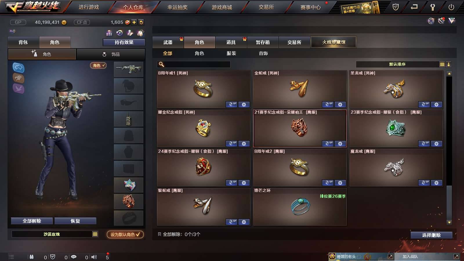 CFPX234144穿越火线账号详情图72