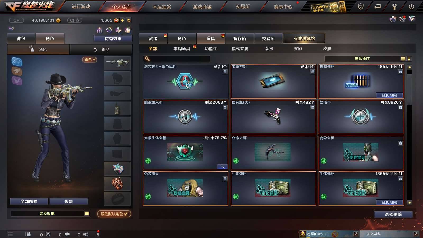 CFPX234144穿越火线账号详情图75