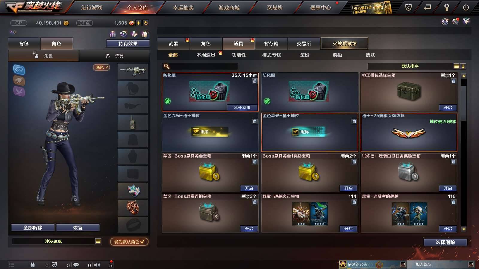 CFPX234144穿越火线账号详情图76