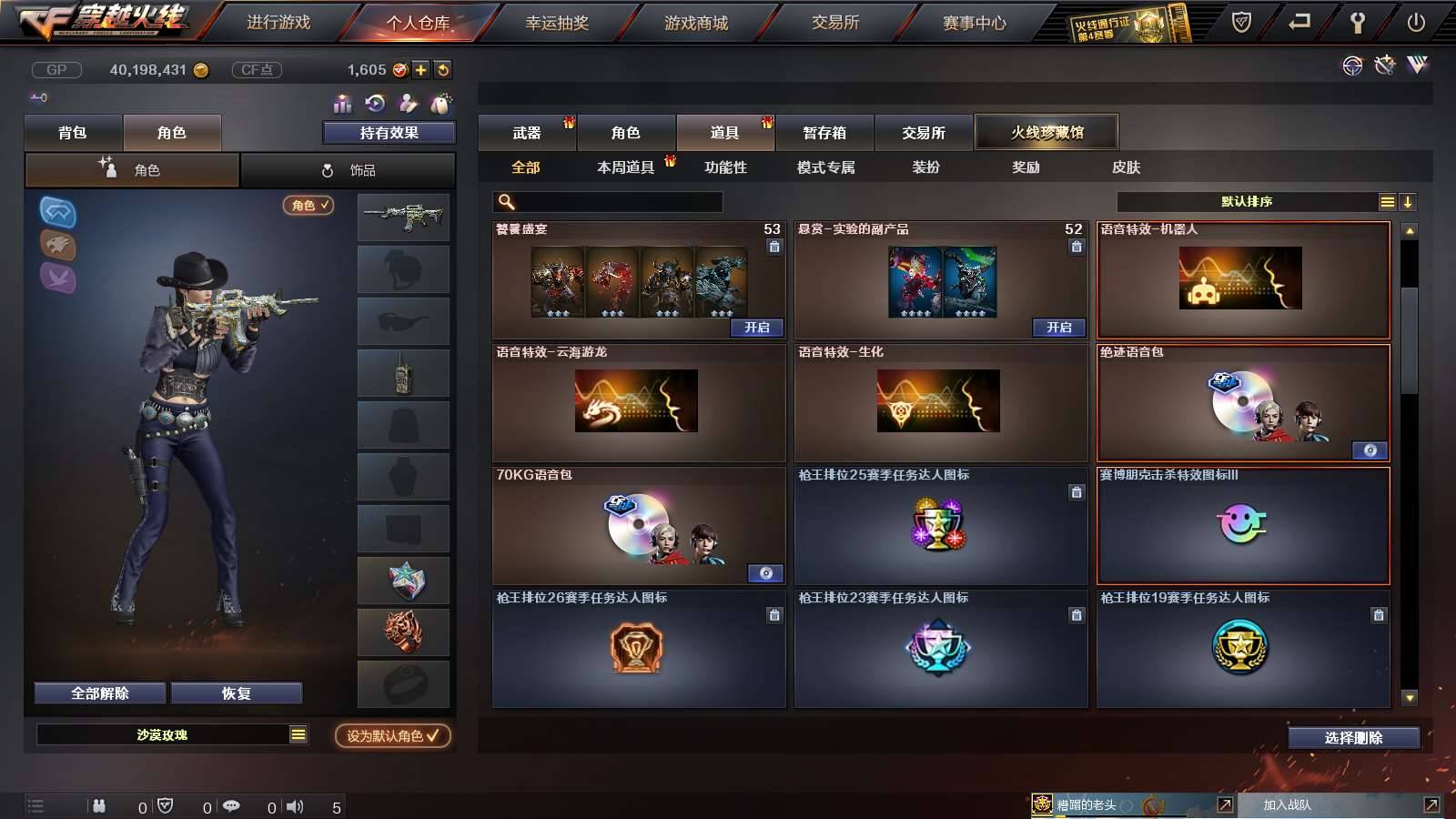 CFPX234144穿越火线账号详情图77