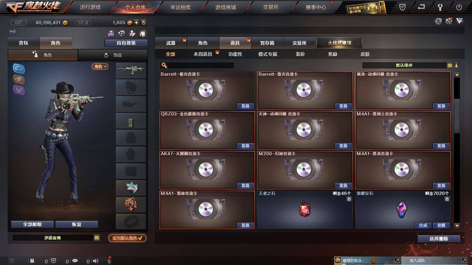 CFPX234144穿越火线账号详情图80