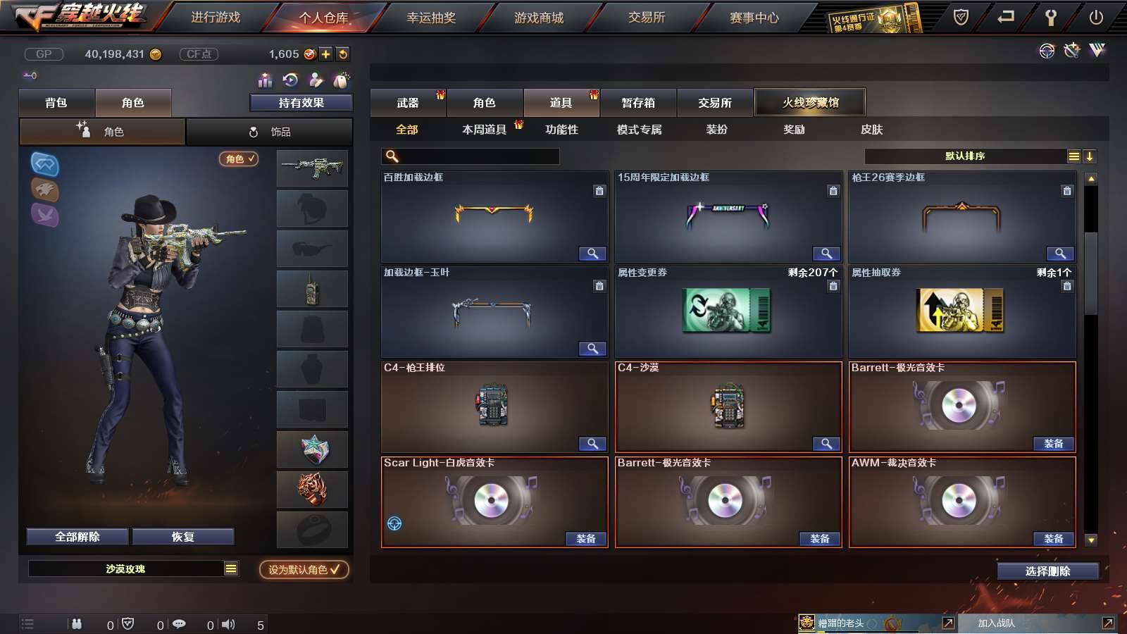 CFPX234144穿越火线账号详情图79