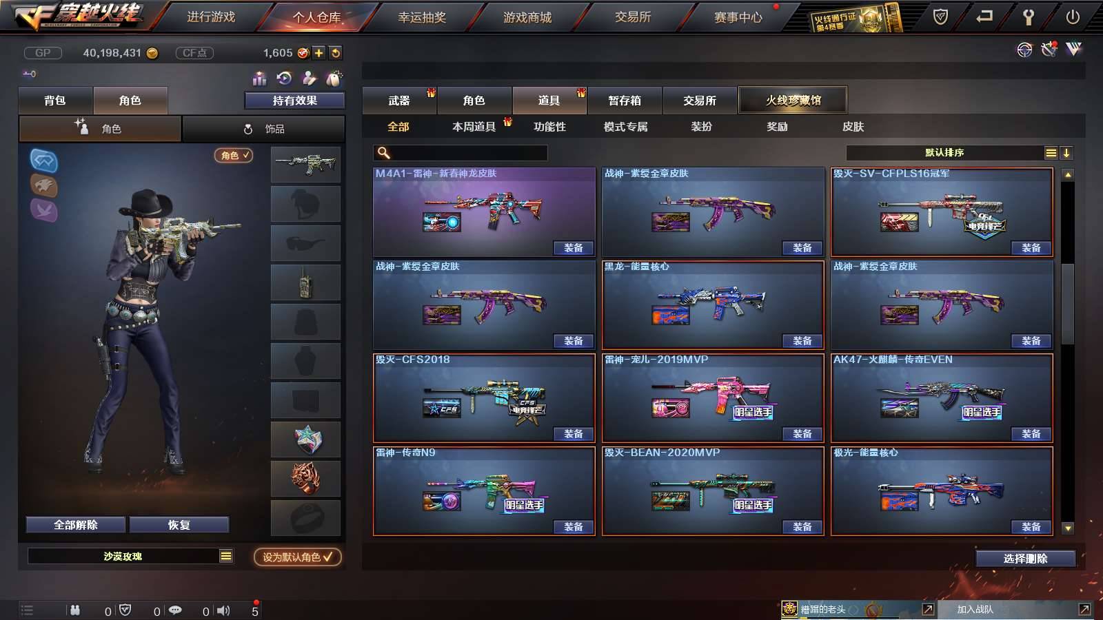 CFPX234144穿越火线账号详情图83