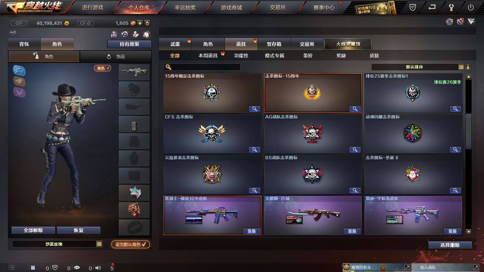 CFPX234144穿越火线账号详情图82