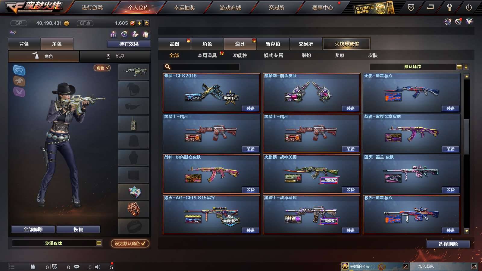 CFPX234144穿越火线账号详情图85