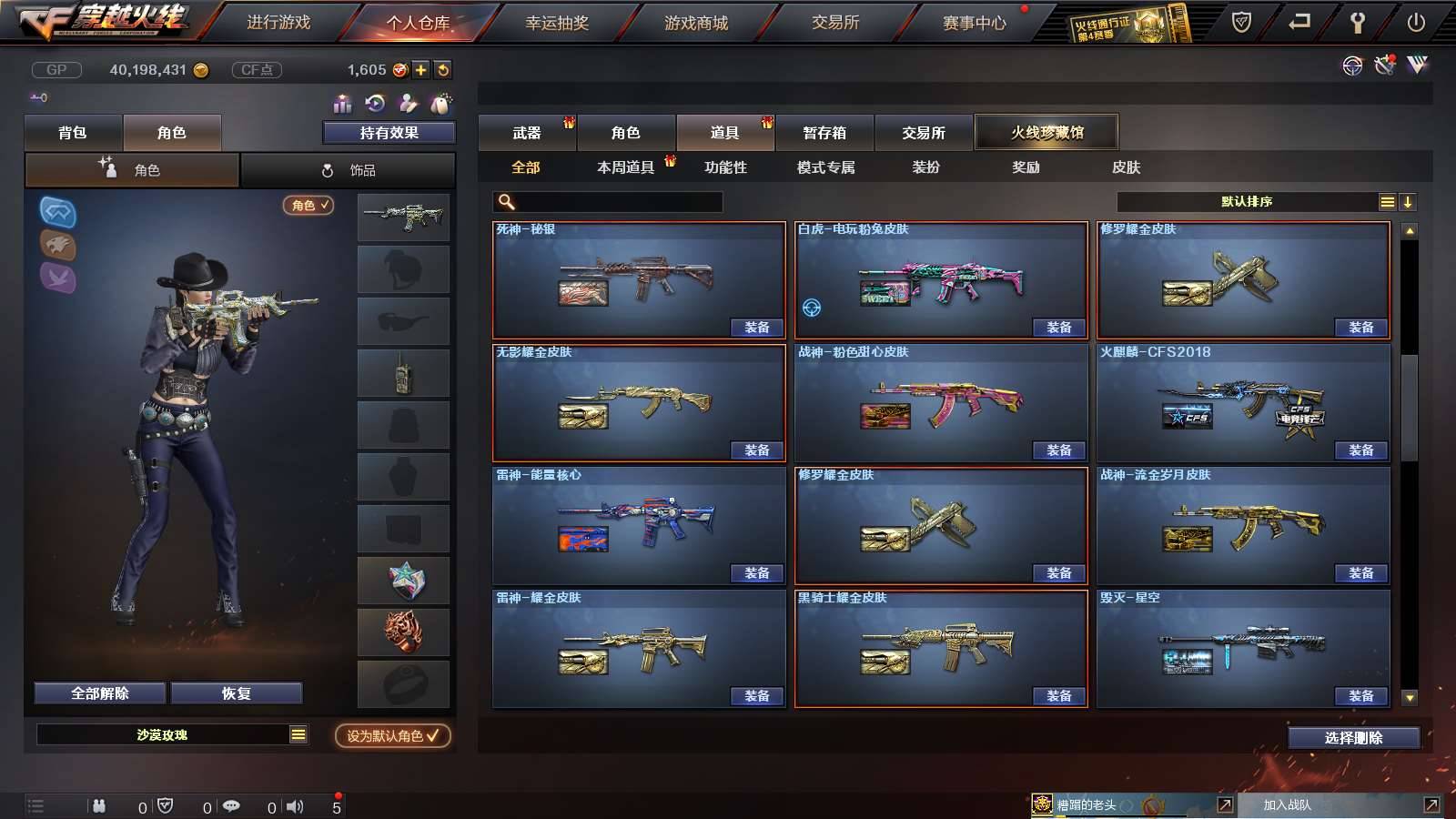 CFPX234144穿越火线账号详情图84