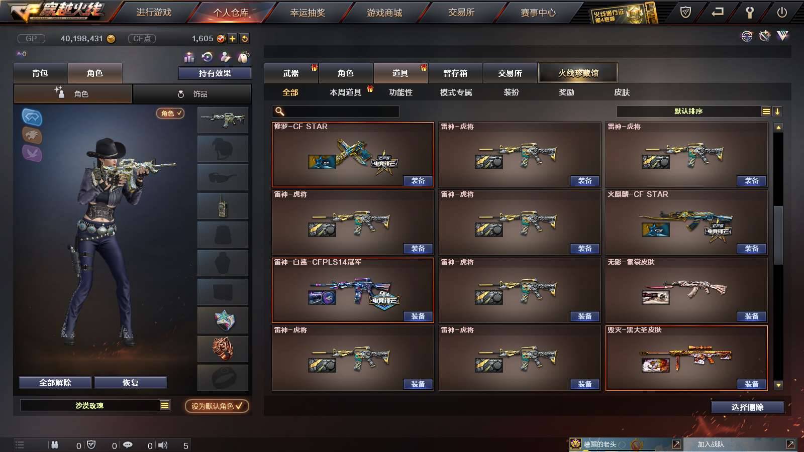 CFPX234144穿越火线账号详情图87
