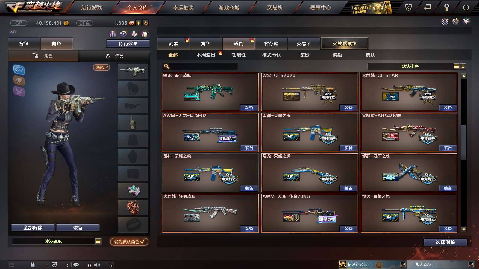 CFPX234144穿越火线账号详情图88