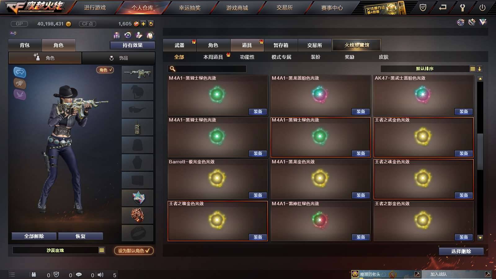 CFPX234144穿越火线账号详情图90