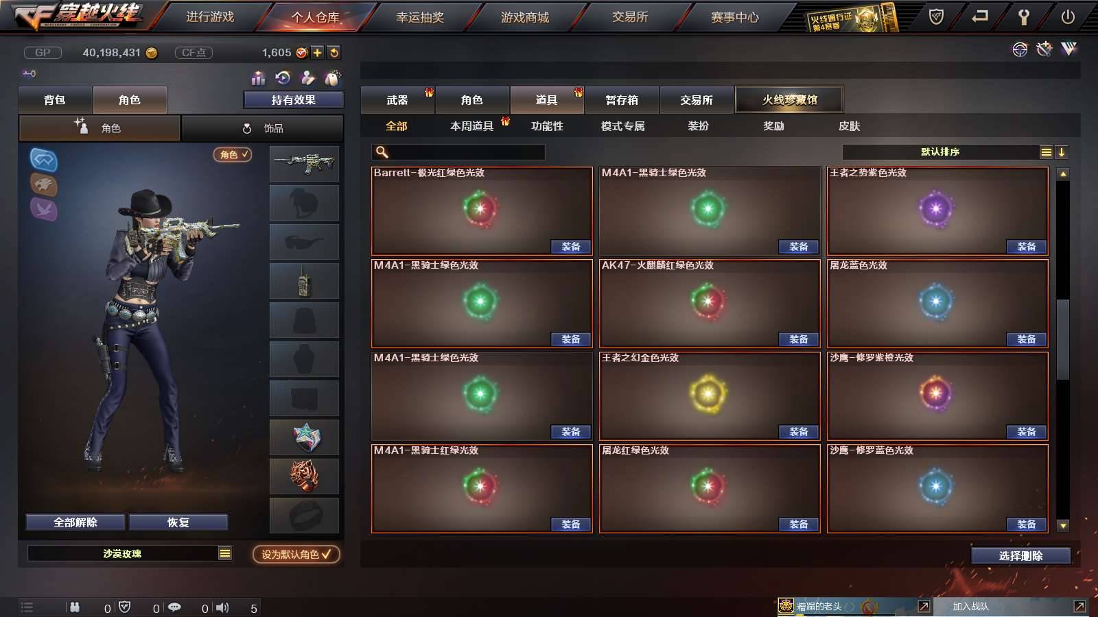 CFPX234144穿越火线账号详情图91