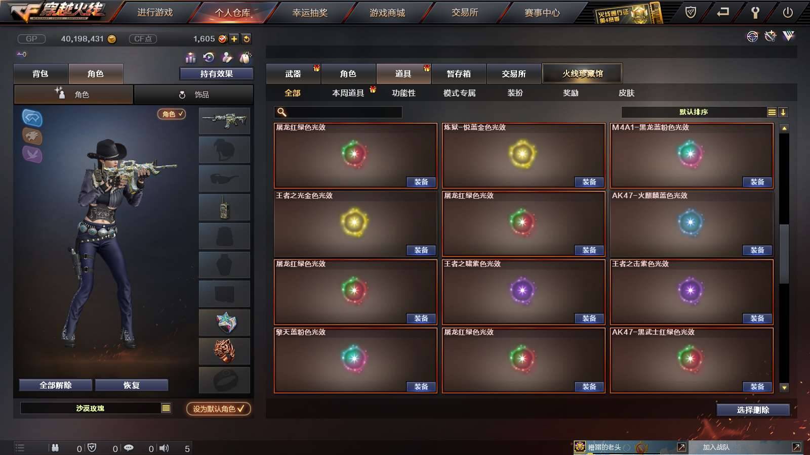 CFPX234144穿越火线账号详情图92