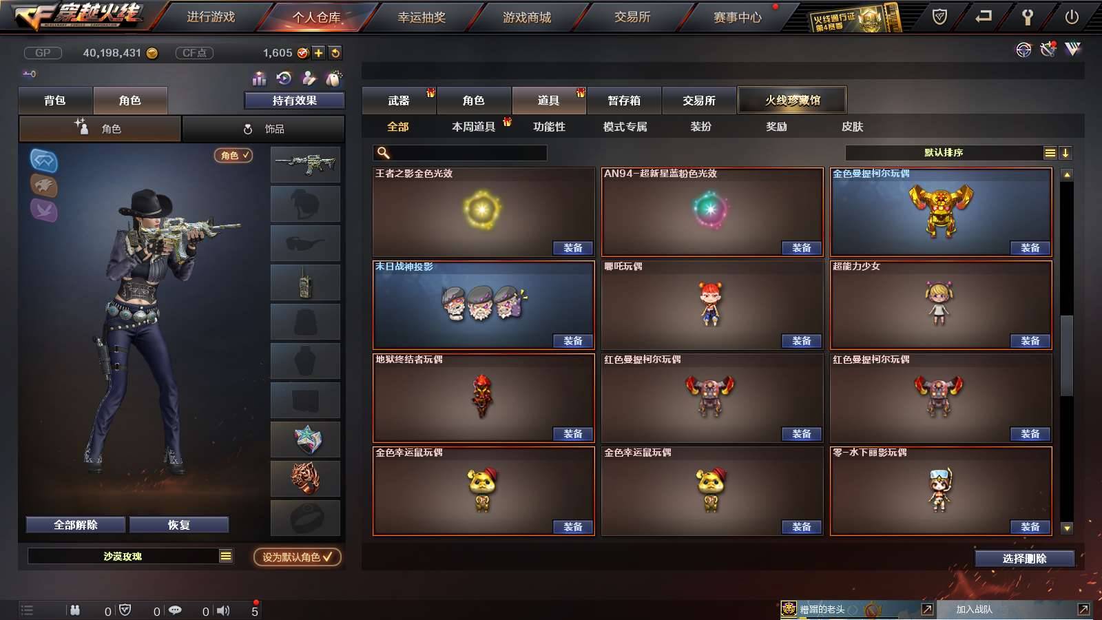 CFPX234144穿越火线账号详情图94