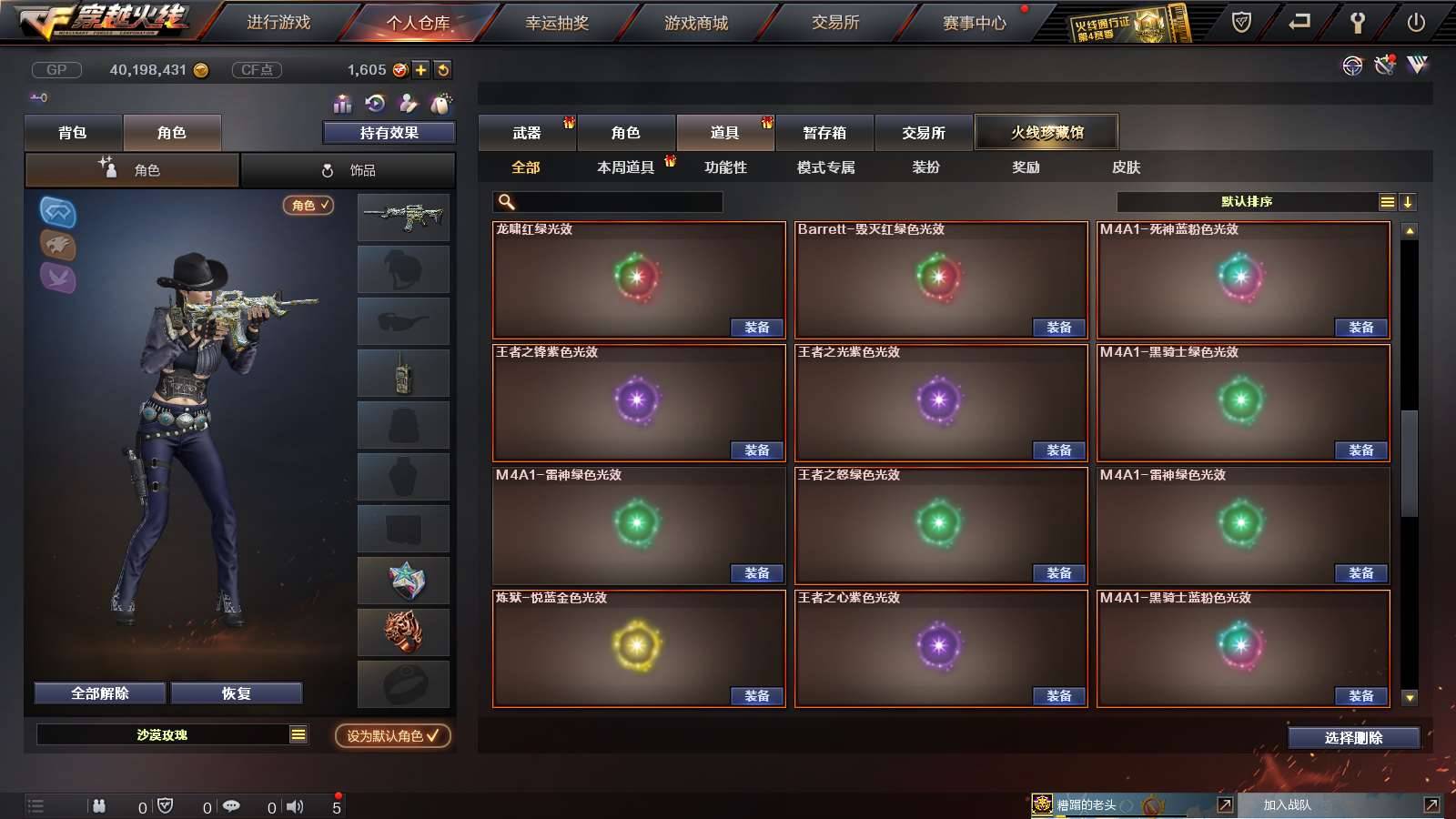 CFPX234144穿越火线账号详情图93