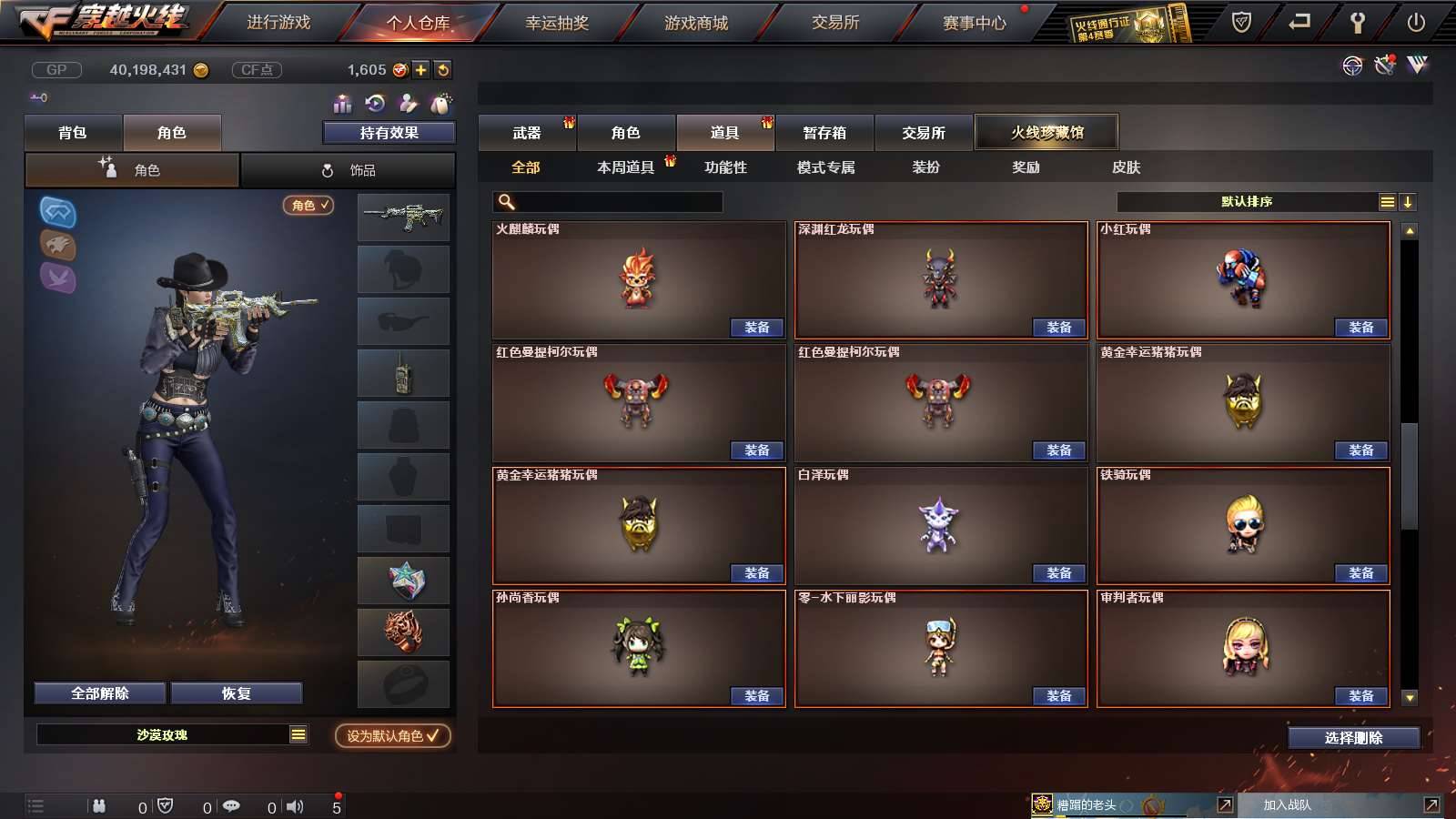 CFPX234144穿越火线账号详情图95